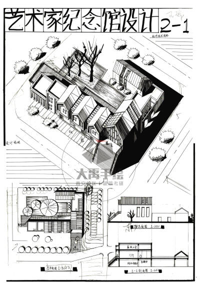 今日分享三：艺术家纪念馆设计--大禹手绘2020寒假班建筑快题作品欣赏