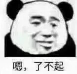 咦！开启快乐