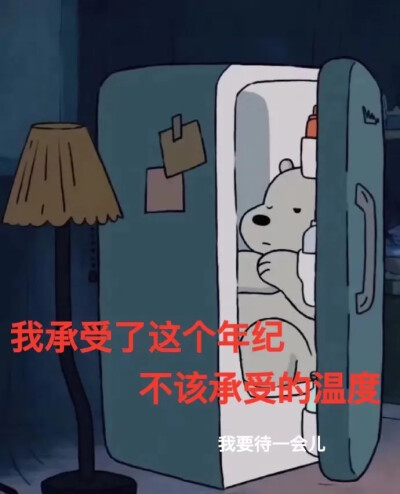 今日份快乐结束