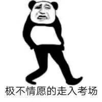 啥也不是散会