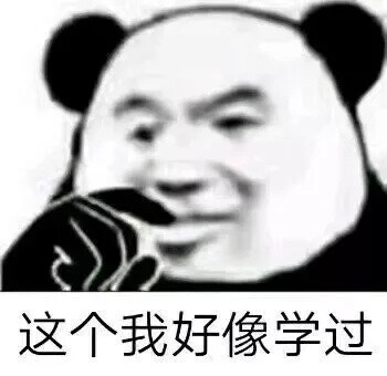 啥也不是散会