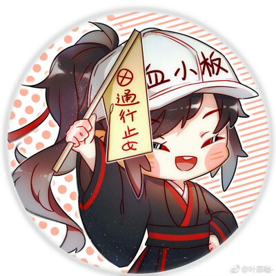 魔道祖师情头