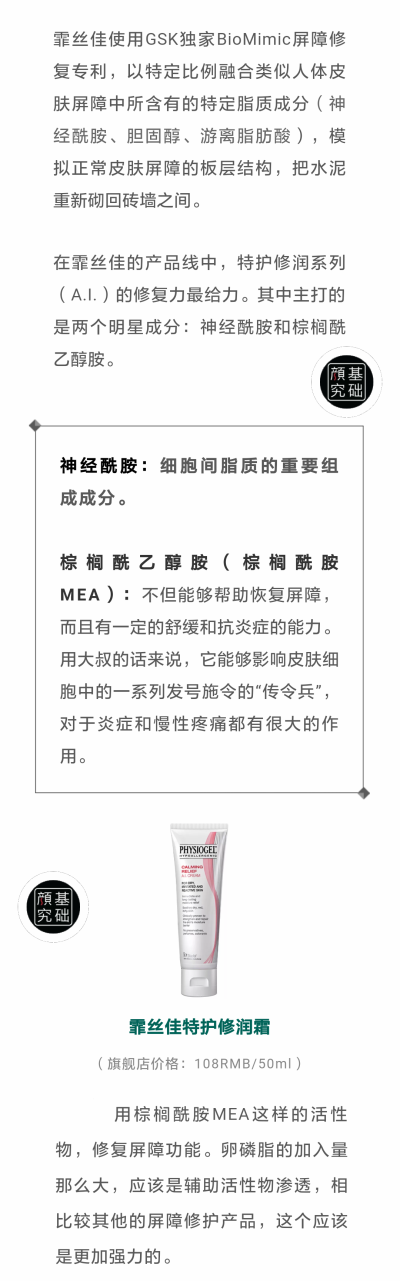 敏感肌肤屏障修复霜系列：
启初，玉泽，依泉，怡思丁，优色林，霏丝佳
保湿力度：玉泽＜启初＜怡思?。加派郑荐考? data-iid=