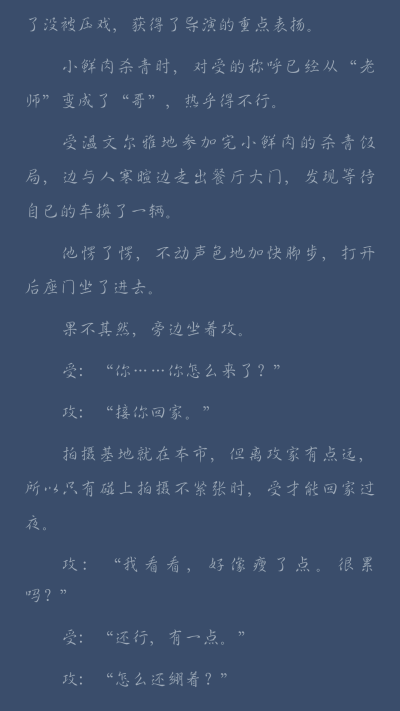 《夕阳红》
“接你回家”
“我希望余生里，做一个想你一样自信、坦荡、温柔的人，把最好的自己回报给你”