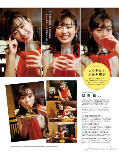 #Mei看杂##释放手机内存Action#
『MEN'S NON-NO』2019年8月号
Inside pages：#宇垣美里# &#福原遥[超话]# &#井桁弘恵[超话]# &#桃月なしこ# &#小仓优香# ​