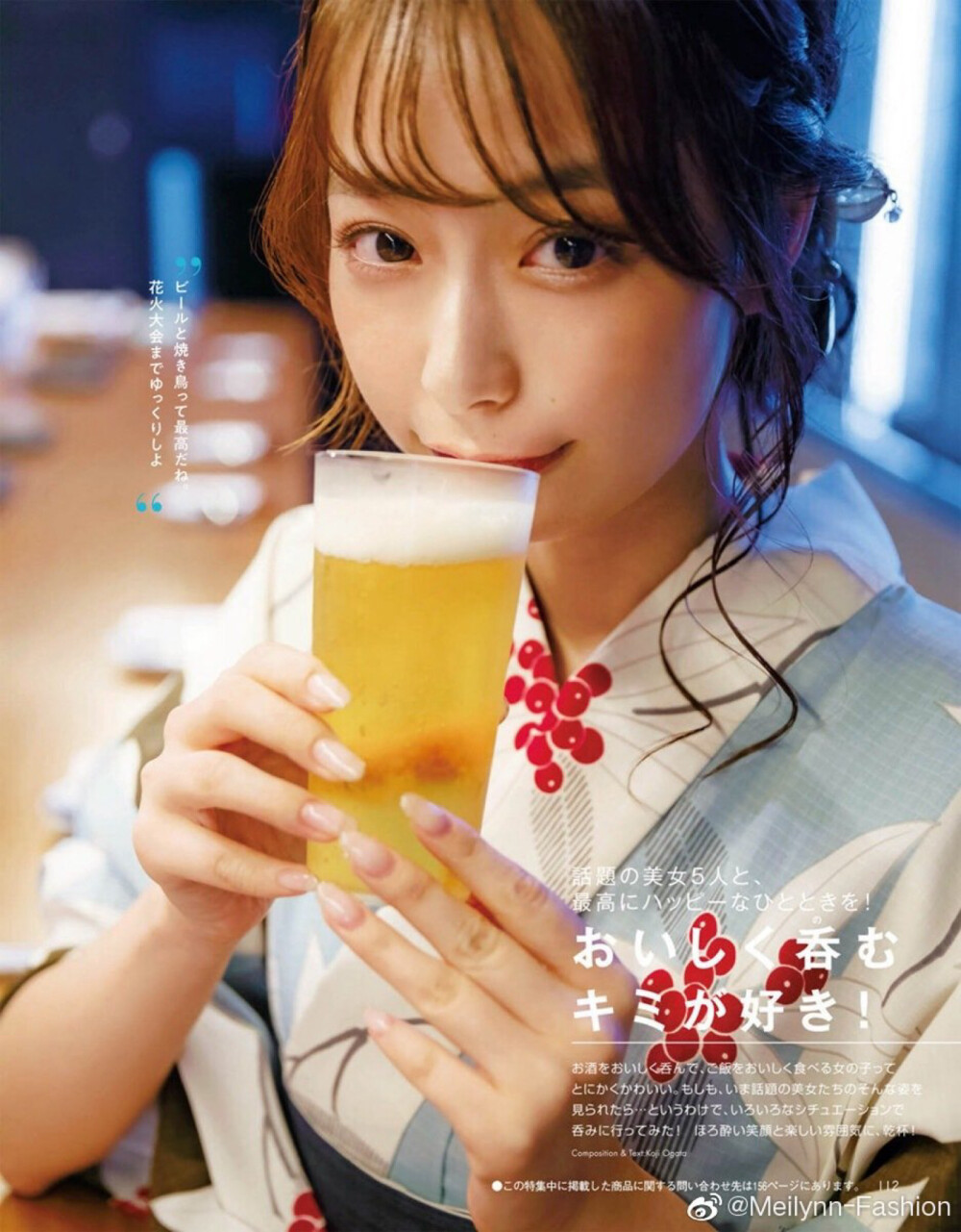 #Mei看杂##释放手机内存Action#
『MEN'S NON-NO』2019年8月号
Inside pages：#宇垣美里# &#福原遥[超话]# &#井桁弘恵[超话]# &#桃月なしこ# &#小仓优香# ?