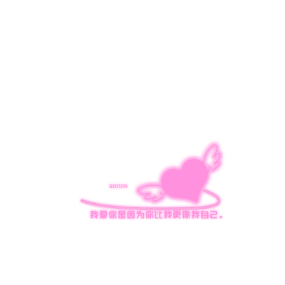 名字叠加每天更新