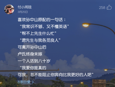 网易云热评