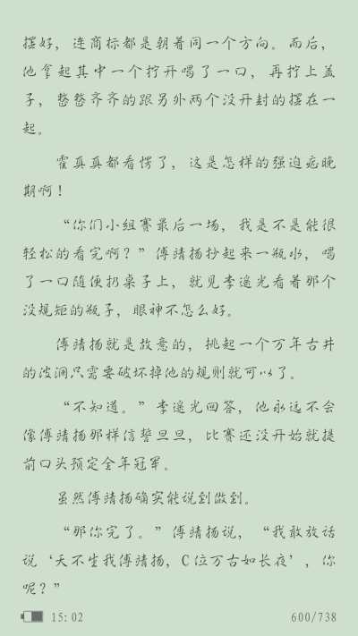 《你们男生打游戏好厉害哦》
年代久远忘记心动的点了，嘤