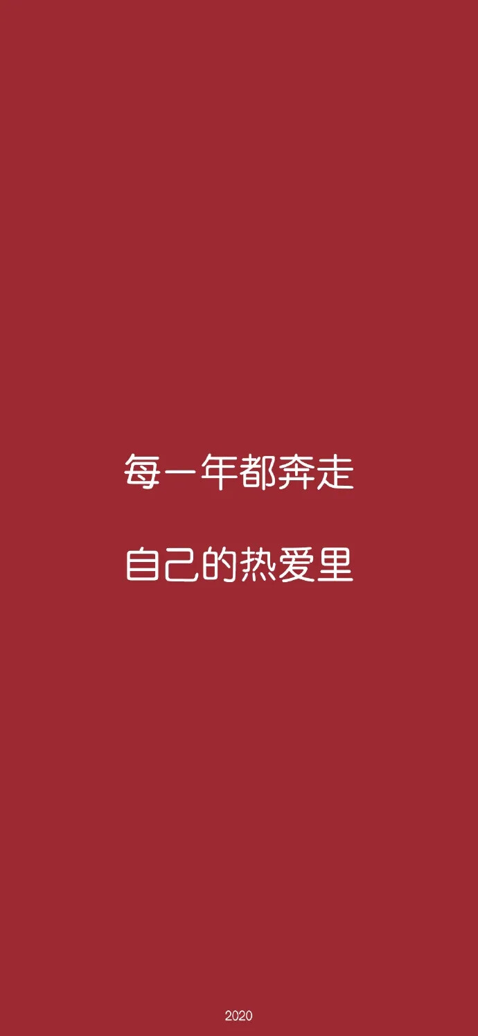 文字壁纸