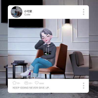 我的崽崽zepeto