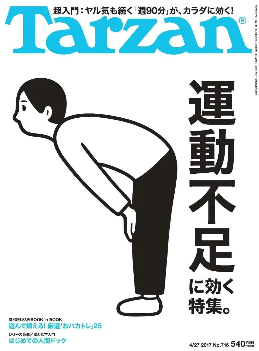 Noritake擅长面对的不是书架而是画架，开始给他介绍外快。就这样半工半画了十年，直到30岁，他才敢完全辞掉工作，成为职业插画家。