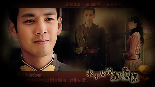 来不及说我爱你ps剧签