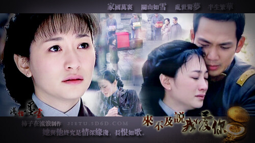 来不及说我爱你ps剧签