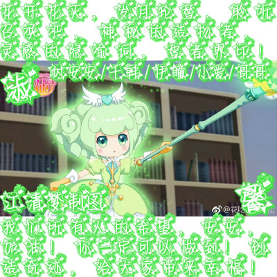 淑馨白边图
制图人：江清梦
抱图＝点赞+留言+关注