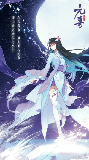 元尊夭夭 - 高清图片，堆糖，美图壁纸兴趣社区
