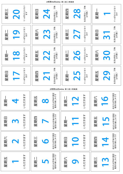 日付。需要原图的可以加我Q382246279免费赠送，只限爱好者不要提供给商用