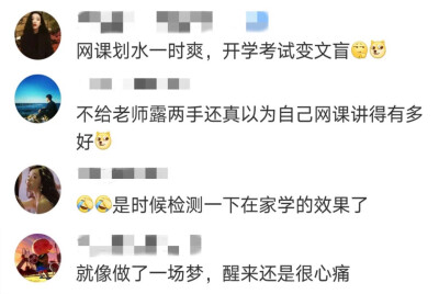 送给开学的 童鞋们。终于可以看见活得老师