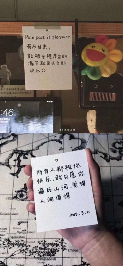 励志学习壁纸