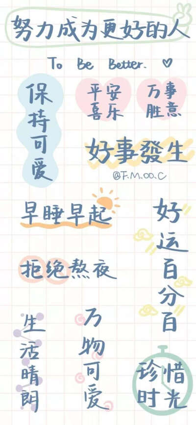 励志学习壁纸