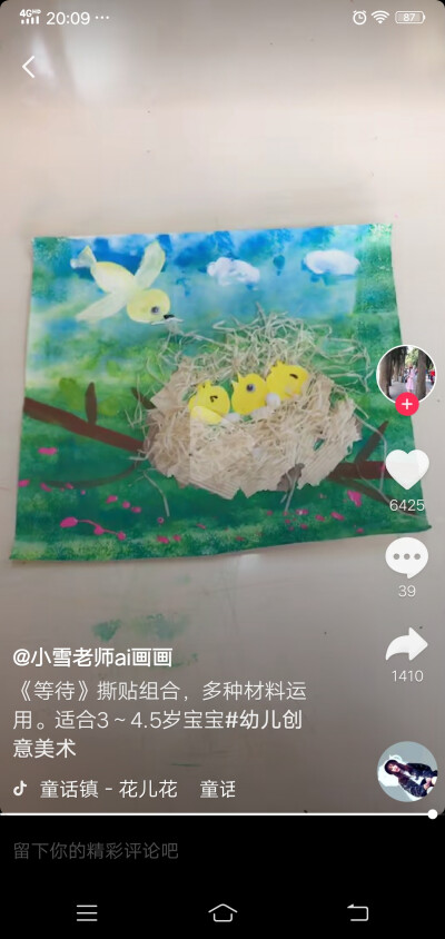 低龄段美术作品