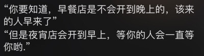 我们都在奔赴各自不同的人生