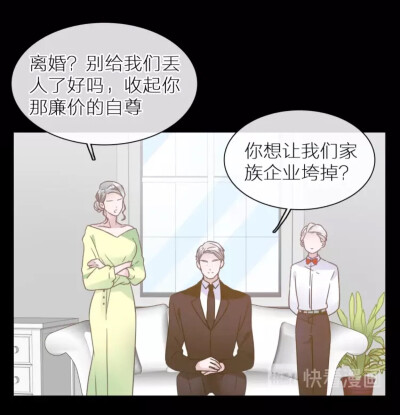 快看《女巨人也要谈恋爱》清风