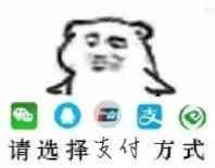 沙雕图片