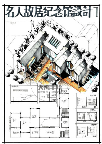 今日分享一：名人故居纪念馆设计--大禹手绘2020寒假班建筑快题作品欣赏