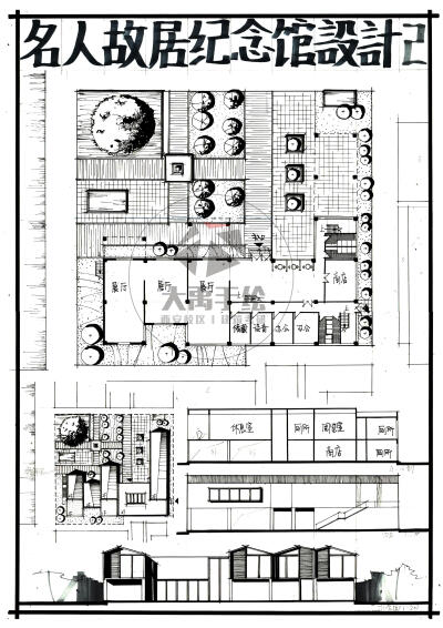 今日分享一：名人故居纪念馆设计--大禹手绘2020寒假班建筑快题作品欣赏