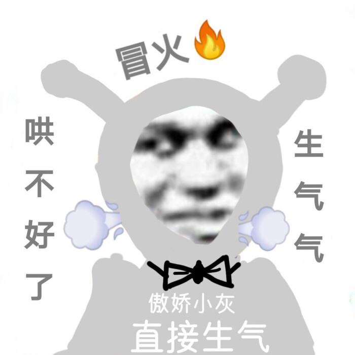 小灰