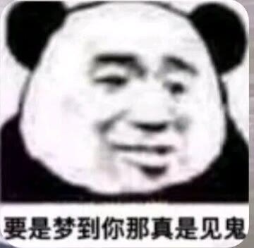 稀奇古怪