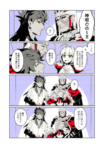 FGO 同一人物呼び方問題
推主：いつき (twi@ipomoea_alba)