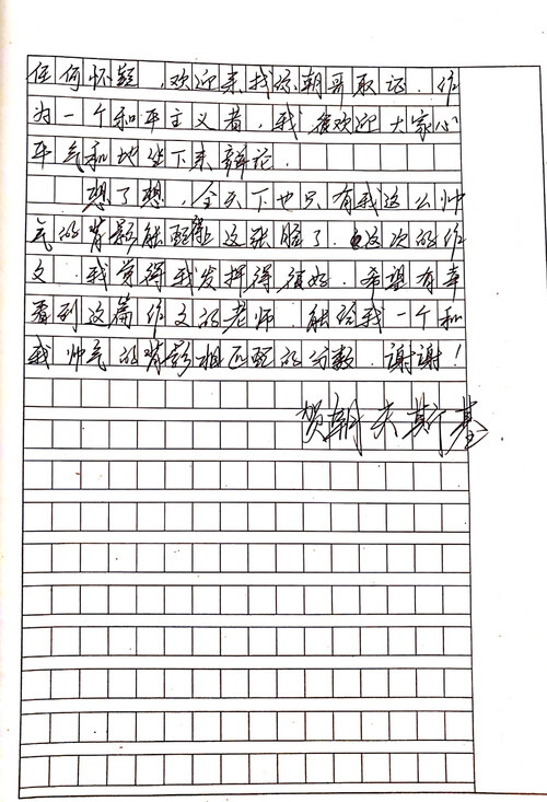伪装学渣