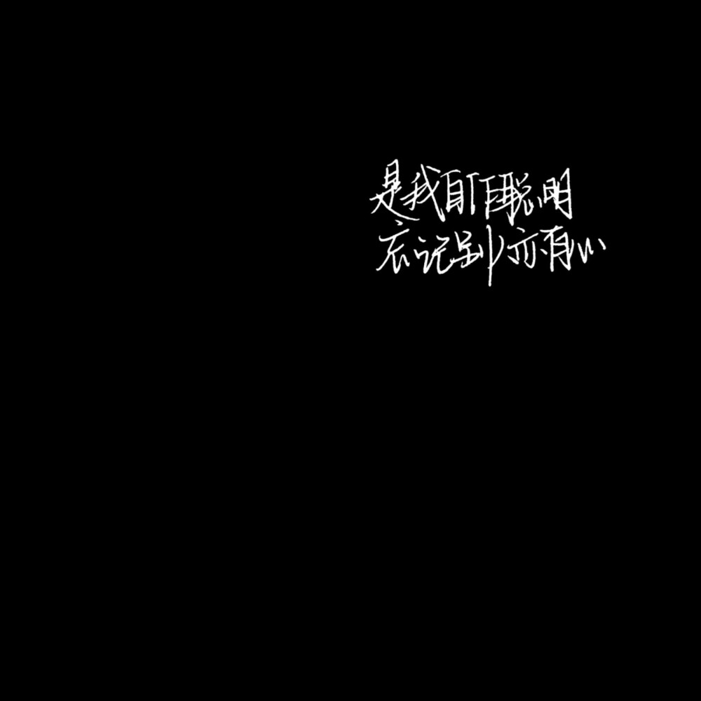 文字背景图