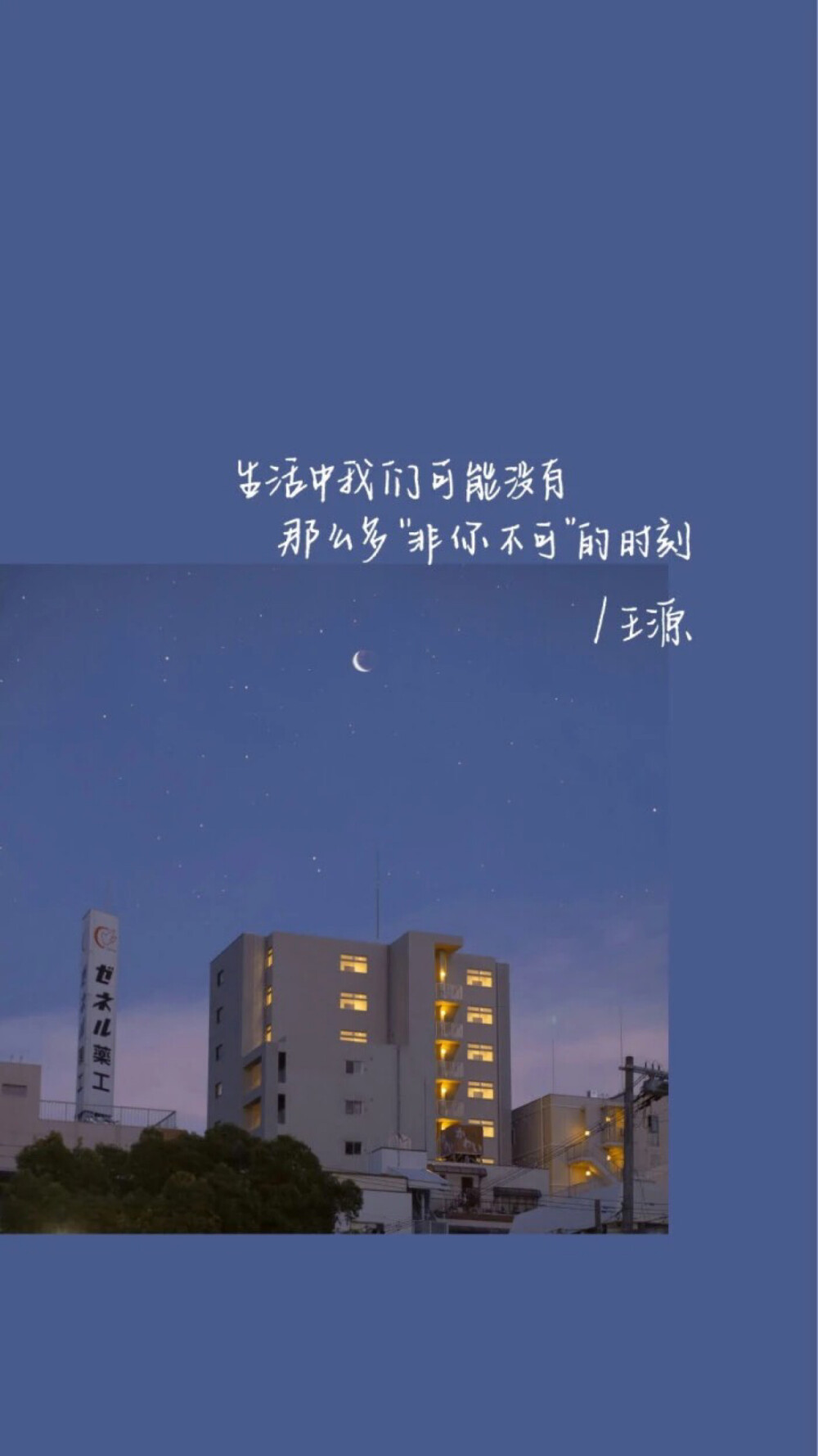 @原来是文文噢
学习壁纸/励志壁纸/手写壁纸/文字壁纸/插画壁纸/手绘背景/手绘壁纸/聊天壁纸/手机壁纸/锁屏壁纸/拽拽的壁纸/ins潮图/神仙背景/少女心壁纸/文字背景图/背景图/原宿风壁纸/日系壁纸/颗粒感背景图/纸质背景图/颗粒壁纸/ins壁纸/王源/王源壁纸/王源语录/王源语录壁纸/爱豆语录
