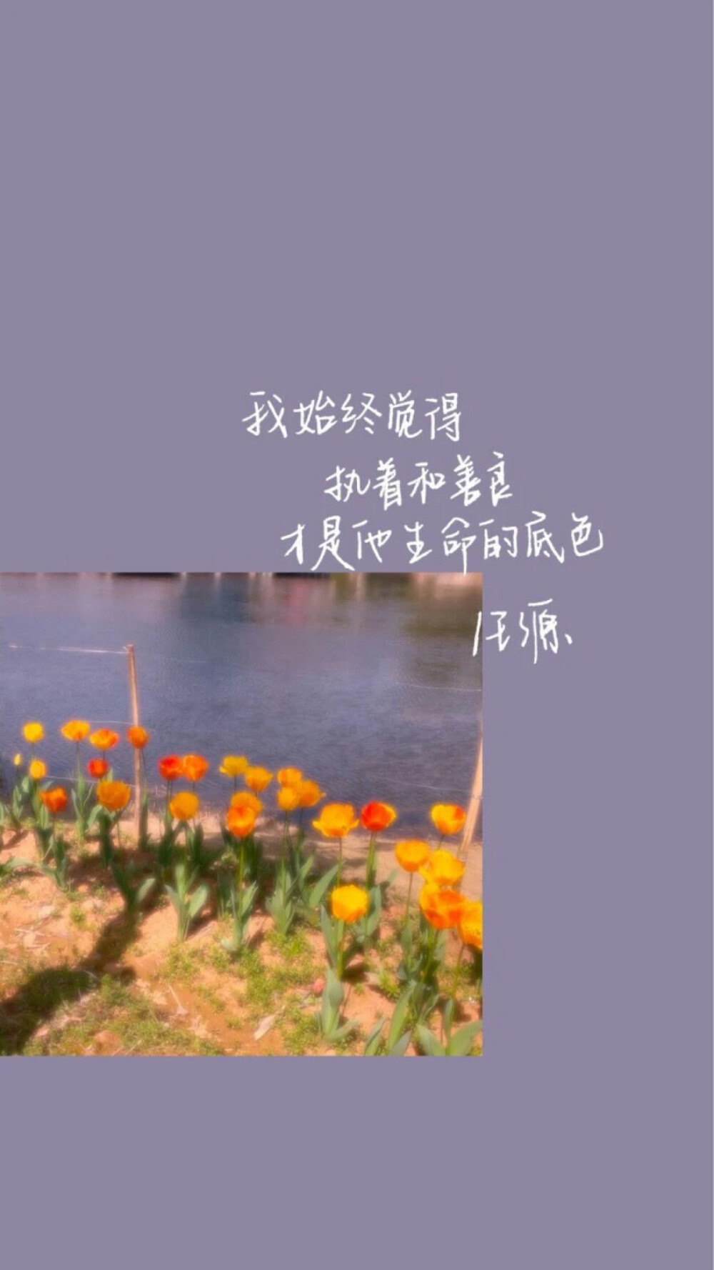 @原来是文文噢
学习壁纸/励志壁纸/手写壁纸/文字壁纸/插画壁纸/手绘背景/手绘壁纸/聊天壁纸/手机壁纸/锁屏壁纸/拽拽的壁纸/ins潮图/神仙背景/少女心壁纸/文字背景图/背景图/原宿风壁纸/日系壁纸/颗粒感背景图/纸质背景图/颗粒壁纸/ins壁纸/王源/王源壁纸/王源语录/王源语录壁纸/爱豆语录
