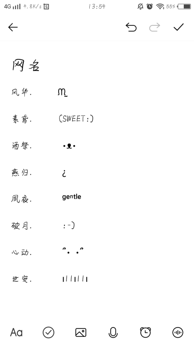 网名 二传注明堆糖江衾