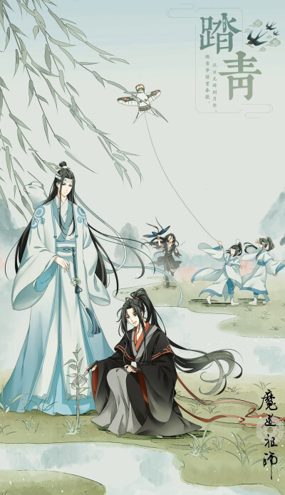 《魔道祖师》 忘羡踏青