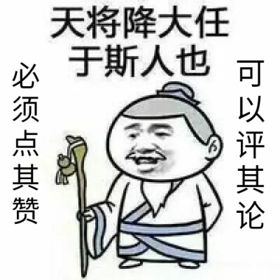 求点赞