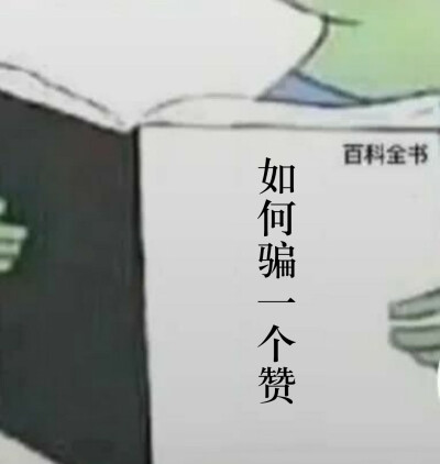 快点赞