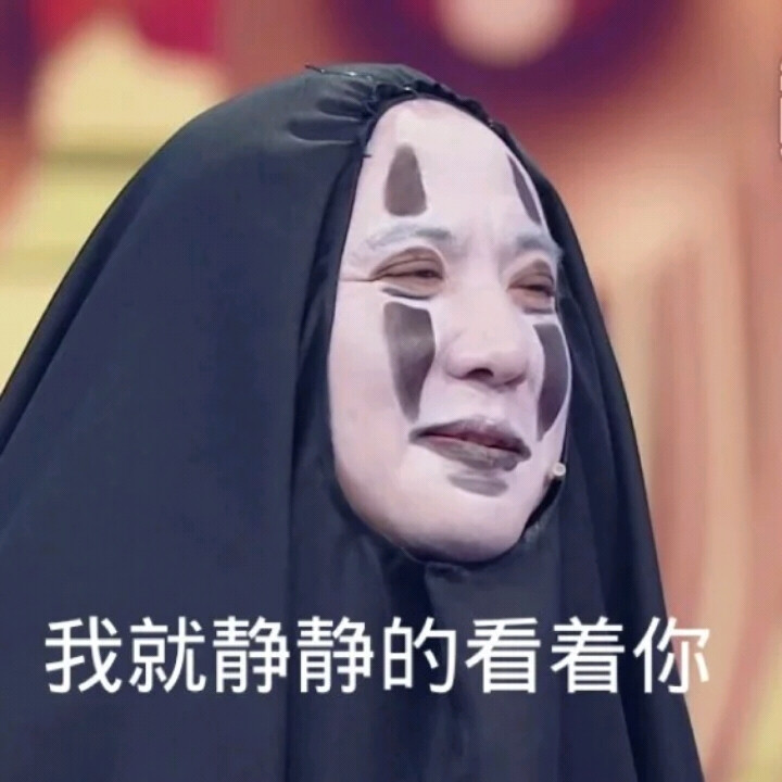 沈腾表情包
图cry