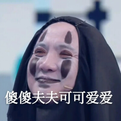 沈腾表情包
图cry