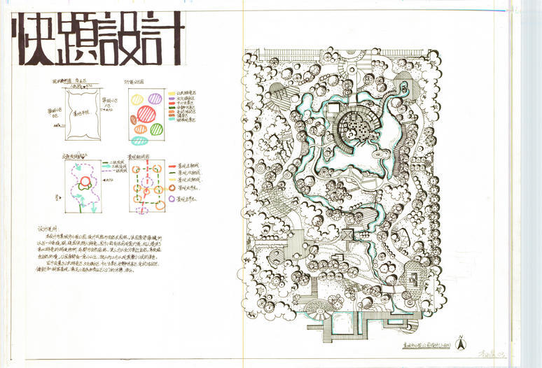 【大禹景观】优秀快题，考研真题免费资源及优惠课程留言咨询！