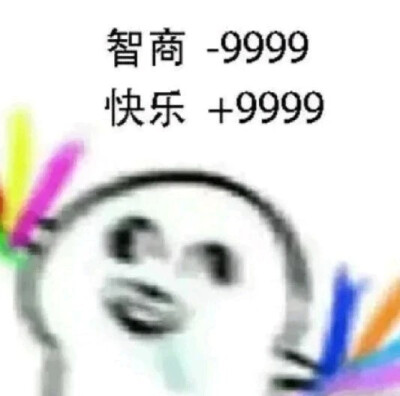还是表情包
