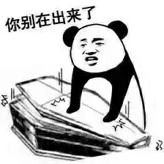 又是表情包