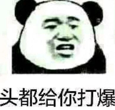 又是表情包