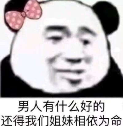 表情包