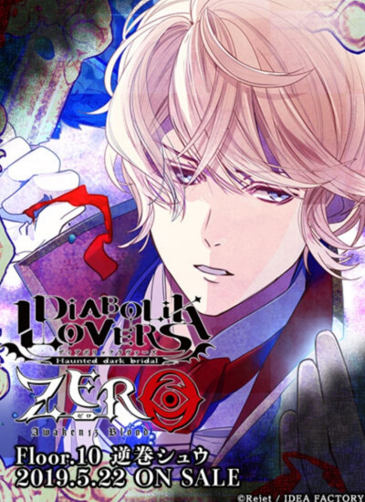 diabolik lovers