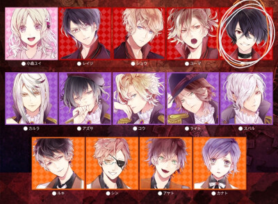 diabolik lovers